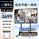 互視達(dá) 會(huì)議平板一體機(jī)觸摸屏4K多媒體會(huì)議平板電視電子白板教育培訓(xùn)觸摸一體機(jī)投屏辦公遠(yuǎn)程視頻智慧屏 65英寸【ZHYL-65】 I7/8G/256G安卓雙系統(tǒng)+支架