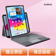 inateck ipad鍵盤(pán)保護套藍牙妙控鍵盤(pán)iPad Pro藍牙鍵盤(pán)蓋 【不含筆套】iPad橫豎磁吸鍵盤(pán)-星空灰 適配iPad Pro11英寸