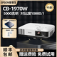愛普生（EPSON）家用3LCD高清4K無線1080P激光超短焦酒店辦公教育工程二手投影儀 CB-1970W（5000流明 寬屏16:10）