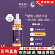 REN【官網(wǎng)艦旗店】REN視黃醇植物A醇精華油敏肌抗皺緊致保濕ren精華 A醇精華油1瓶 30ml