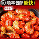 【當季新品】特級小龍蝦尾超大號活剝蝦球麻辣小龍蝦尾鮮活小龍蝦 精選中號龍蝦尾【約70尾1斤】 5斤裝