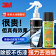 3M除膠劑殘膠粘膠去除 油膜去除劑套裝