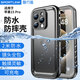 隨行盾適用蘋果15防水手機(jī)殼iPhone15ProMax鏡頭全包防摔密封游泳浮潛溫泉潛水全包裹防油防塵外賣防雨套 iPhone 15Pro三防手機(jī)殼【黑色 】