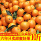 一級湖南麻陽冰糖橙10斤新鮮水果橙子當季整箱柑手剝甜橙 9斤 65mm(含)-70mm(不含) 【大果】