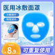佳禾萬太VANT醫(yī)用冰敷面罩冷敷冰袋重復(fù)使用冰眼罩睡眠冰袋術(shù)后冷敷袋降溫退熱 冰敷面罩*1（可重復(fù)使用）