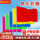 歐嘜（oumai）彩旗刀旗紅旗工地旗開業(yè)活動慶典彩旗戶外旗五彩旗子紅黃藍粉綠五色旗共10面 【京東7倉】橫版-4號彩旗90*60CM