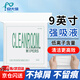 安大俠  無塵布【9英寸】工業(yè)擦拭布超細(xì)纖維手機(jī)電腦屏幕清潔精密儀器除塵無絨軟布無紡布鏡頭 標(biāo)準(zhǔn)款150片