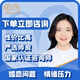 心鳥心理咨詢師服務(wù)咨詢情緒溝通障礙個(gè)人成長戀愛婚姻家庭調(diào)整情感咨詢家庭矛盾咨詢師在線服務(wù) 50（30分鐘）