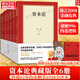 【正版包郵】資本論6冊 原版無(wú)刪減全譯本 郭大力,王亞南 贈書(shū)簽+核心論斷手冊 馬克思經(jīng)典經(jīng)濟學(xué)哲學(xué)著(zhù)作書(shū)籍 透視金融危機內卷化競爭本質(zhì)邏輯 湖南人民出版社 新華書(shū)店旗艦店 圖書(shū)