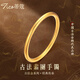 蒂蔻（Tico）傳承古法金素圈足金999黃金手鐲女3D硬金鐲子媽媽老婆生日禮物