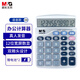 晨光(M&G)文具熱門(mén)商品語(yǔ)音型計算器 學(xué)生/辦公12位大屏幕真人語(yǔ)音計算器 ADG98124A