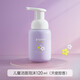 貝親（Pigeon）兒童潔面泡沫3-6-12歲寶寶專用洗面奶 洗臉洗護(hù)用品120ml 女童天使甜香(效期至26.5)