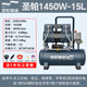圣帕智造空壓機1450W-15L氣泵中置消聲器圣帕智造超靜音無油裝修 圣帕新款1450W-15L+吹塵配件