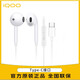 vivo原裝 iQOO XE160耳機type-c接口耳機3.5有線(xiàn)游戲線(xiàn)控高音質(zhì) iQOO ihp2334  Type-c接口影音