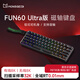 魔極客FUN60/FUN68 電競游戲磁軸客制化機(jī)械鍵盤 雙8K回報率 RT急停 0死區(qū)TMR 無畏契約送男生女友 FUN60 Ultra】三模雙8K炫光磁軸-側(cè)刻黑