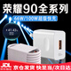 適配原裝榮耀90充電器66W快充6A線(xiàn)充電線(xiàn)閃充榮耀90Pro手機數據線(xiàn) 66W快充頭+1米+1.5米線(xiàn)【榮耀90