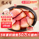 楊大爺煙熏臘味后腿臘肉四川特產(chǎn)飄香臘肉1斤裝500g 需烹飪食用