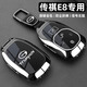 創(chuàng  )勛（CHUANGXUN）傳祺e8鑰匙套廣汽傳奇新E8高檔汽車(chē)專(zhuān)用包殼扣 傳祺E8【槍色】+皮帶掛扣