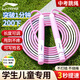 李寧（LI-NING）跳繩兒童沙專用式幼兒園小學(xué)生一年級(jí)初學(xué)考試競(jìng)速比賽3-5-6-12歲