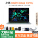 小米筆記本電腦輕薄商務(wù)辦公本Redmibook紅米141516pro電競游戲本 紅米14：8代i5/8G/256G/獨顯 【激活非新+299升級1t固態(tài)】 【咨詢(xún)客服領(lǐng)禮包】