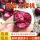 仙獻鮮山東煙臺美早大櫻桃車(chē)厘子【多地次日達】產(chǎn)地現摘直發(fā)整箱水果 1.8斤(凈重) J中果【26-28MM】嘗鮮試吃