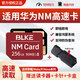 竹典nm儲存卡適用華為手機平板內存卡mate20P30P40P50Pro華為nm存儲卡榮耀30青春版/30S/30PRO/nova7se 256G【NM卡+讀卡器】送卡針