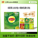立頓（Lipton）茶包紅茶綠茶茉莉花茶烏龍茶葉辦公室下午茶奶茶原料酒店會(huì )議專(zhuān)供 （春日綠茶）盒裝210g105包綠茶