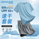 真維斯（Jeanswest）休閑套裝男夏季新款冰絲速干防曬運(yùn)動(dòng)服男生休閑健身跑步兩件套
