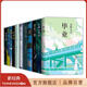 【官方旗艦店】東野圭吾加賀探案集 11冊  “惡意”系列作品全收錄 畢業(yè) 沉睡的森林 誰殺了她 惡意 我殺了他 只差一個謊言 紅手指 新參者 麒麟之翼 祈禱落幕時 希望之線 合集 套裝