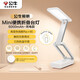 公牛（BULL）Mini便攜折疊學(xué)習臺燈ML-F600A-CD無(wú)極調光充插兩用家用6000mAh款