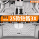 盛島2025款鉑智3X腳墊TPE全包圍汽車(chē)用品專(zhuān)用改裝配件25新原車(chē)色適用 【單層款】TPE腳墊（冰川白） 25款鉑智3X