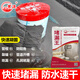 萬通 堵漏王快干水泥 衛(wèi)生間堵漏靈陽臺堵漏寶防水補漏材料線槽填補裝修材料防水涂料 1KG