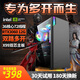 圣戟全新i9級(jí)i7級(jí)電腦主機(jī)臺(tái)式電腦臺(tái)式機(jī)組裝電腦全套整機(jī)4060游戲直播電競(jìng)辦公家用臺(tái)式主機(jī)diy電腦 單主機(jī)【三年質(zhì)?！?套1：四線程酷睿 | 120G固態(tài) | 高性能核顯