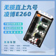 凌博凌博控制器E260maxMZ/M95c+九號(hào)直上藍(lán)牙調(diào)試e260保留原車(chē)系統(tǒng) 新款凌博e260 九號(hào)通用款M Q E N F系列