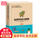 【當當】當世界年紀還小的時(shí)候  舒比格作品系列 國際安徒生獎作者于爾克·舒比格*作品 當世界年紀還小的時(shí)候（珍藏版）