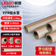 聯(lián)塑（LESSO)PPR水管 冷熱水10米帶10配件套裝 4分20自來水灰色熱熔管【2.5MPa壁厚3.4mm】