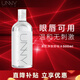 悠宜（unny club）悠宜卸妝水全臉眼唇臉部三合一男女士溫和混油肌無(wú)刺激卸妝膏男女 卸妝水經(jīng)典款500ml