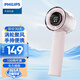 飛利浦（PHILIPS）手持風(fēng)扇迷你便攜輕音USB小電風(fēng)扇可充電戶(hù)外桌面辦公室學(xué)生 櫻花粉+3000mAH+久續航