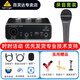 百靈達（Behringer）UM2 USB 外置聲卡專(zhuān)業(yè)錄音電腦吉他直播 UM2+山遜Q7X【贈品+送調試+動(dòng)圈套裝】