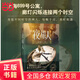 夜旅人 （上海699號公寓，廊燈閃爍連接兩個時空。身處不同時空的兩人，每晚十點，準(zhǔn)時相遇。 穿越 倪妮主演 律師盛清讓 法醫(yī)宗瑛）