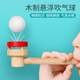 小歡園（mini joyous garden）木質(zhì)兒童懸浮吹球魔術(shù)吹氣口腔肌肉懸浮球鍛煉肺活量感統(tǒng)訓(xùn)練玩具