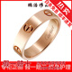 【二手99新】卡地亞戒指 LOVE系列 玫瑰金 情侶戒指 男女婚戒 窄版 寬版 單鉆 三鉆 二手回收 寬版玫瑰金 58號（國碼18號）