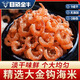 目無(wú)全牛金鉤海米大號(hào)蝦米淡干貨商用非無(wú)鹽小蝦皮蝦仁干開(kāi)洋蝦干海鮮 250g/包【1包】