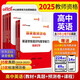 中公教資2025國家教師資格考試教材：綜合素質(zhì)+教育知識與能力中學(xué)+英語高中 教材+真題 套裝6本