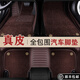 香車(chē)紡高檔真皮腳墊適用于保時(shí)捷卡宴帕拉梅拉macan全包圍汽車(chē)腳墊用品真皮-咖色【雙層】仿羊絨macan【備注車(chē)型年份配置】