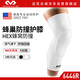 邁克達(dá)威（McDavid）籃球護(hù)膝hdc高彈緊身速干排汗防撞護(hù)膝護(hù)小腿 6446  白色 L碼