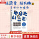 【八木仁平系列】如何找到想做的事 發(fā)現(xiàn)你的天賦  一本超簡單 超有效的自我認(rèn)知指南 幫助你撥云驅(qū)霧 用自我認(rèn)知法三大原則 五個(gè)步驟 確立自己的人生目標(biāo) 新華書店旗艦店勵(lì)志成長自我完善正版圖書書籍 【單