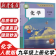 2025新版初中9九年級上冊全套7本部編版人教版教材教科書9九年級上冊語文數(shù)學化學歷史道德與法治書英語物理全一冊政治初3三上冊課本全套 歷史九上 九年級世界歷史上冊 歷史九年級上 九年級上冊化學