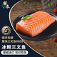 鮮承 三文魚(yú)刺身進(jìn)口整條生鮮挪威冰鮮三文魚(yú)肉(大西洋鮭)0度保鮮 凈肉整塊 800g 【2-4塊】