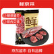 鮮京采 阿根廷進(jìn)口原切金錢(qián)腱 2斤 健身 京東自有品牌【真原切】